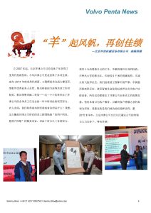 “羊”起風(fēng)帆，再創(chuàng)佳績